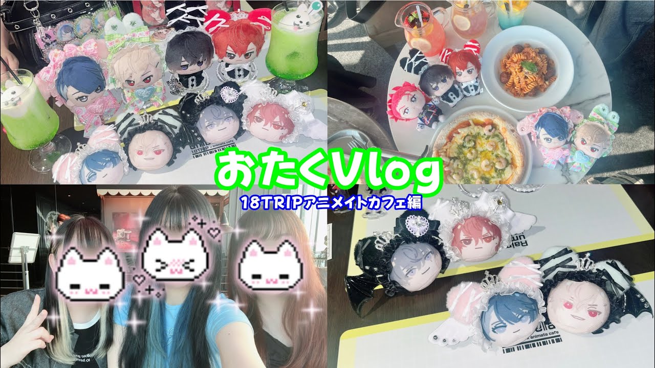 【オタクVlog】エイトリのアニカフェに行ってきたにょ(^_-)v-☆　#オタ活 #vlog