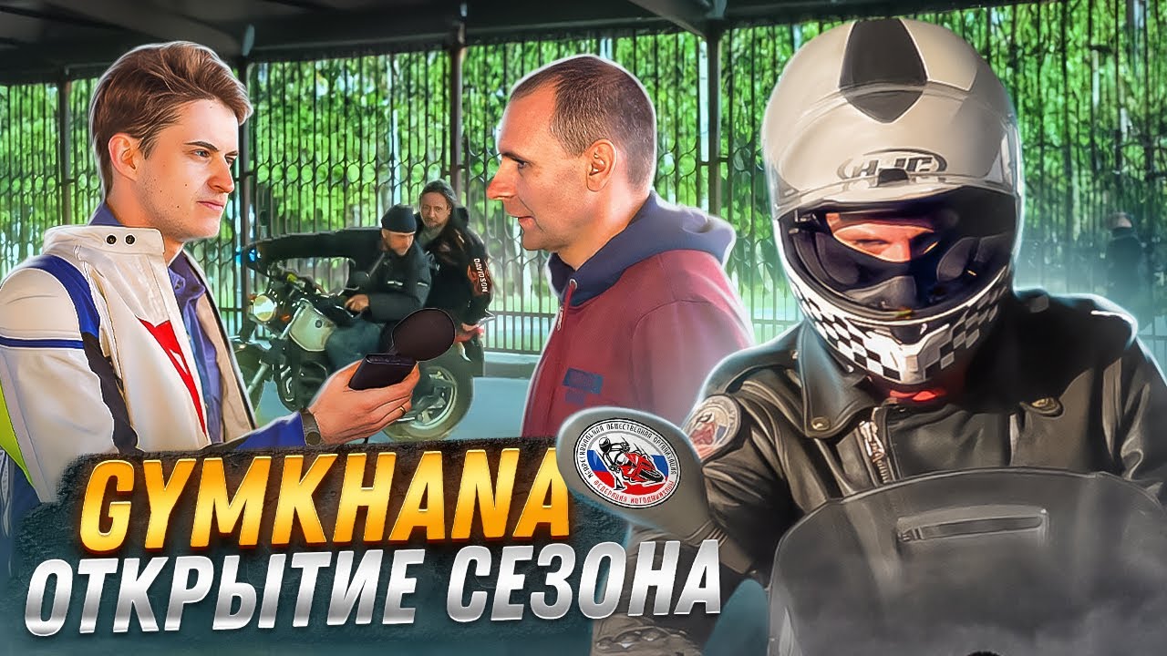 Правильное пилотирование | Джимхана | Мотошкола Мотошкола «ДЗЕН ...