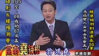 20160615 1800 翁鴻堯 富翁堯錢樹