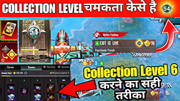 Bgmi collection level kese chamkaye || Bgmi/pubg Collection Level Hacks & Tips #bgmi #pubgmobile