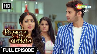 Kismat Ki Lakiron Se New Episode 530 | Gauri ne khela Pregnancy ka dau Abhay ke khilaf |Hindi Serial