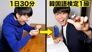 初心者でも1日30分で韓国語をマスターできるようになる方法