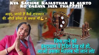 Charkha Rajasthani Folk Song- image of Self Reliant Rajasthani Woman explained by @thewisestories