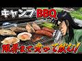 夏のキャンプBBQで爆食して飲みまくるカイジ2人