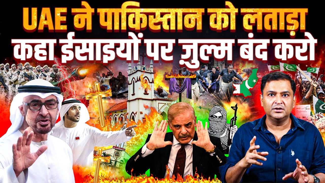 UAE Slams Pakistan For Burning Churches, Asks Questions | THE CHANAKYA DIALOGUES | Major Gaurav Arya