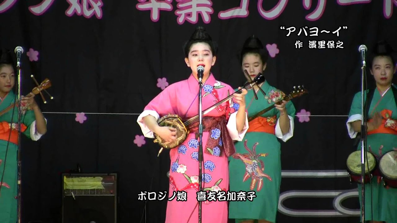 ボロジノ娘喜友名加奈子