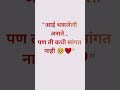 “आई थकलेली असते…पण ती कधी सांगत नाही 🥺❤️”#आई #आईचंप्रेम #shortsfeed #ytshorts #viralshorts #मराठी