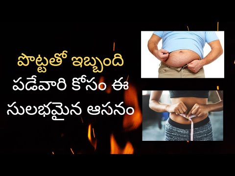 Ardha Navasana -Half Boat Pose | అర్ధ నావాసనం | Steps and benefits | Weightloss and Core strengthing