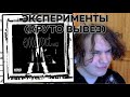 xxxmanera - exxxtract vol. 1 буквально