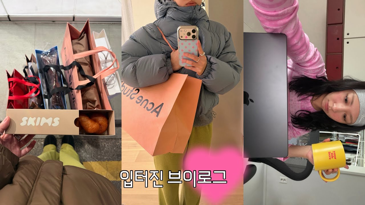 VLOG, 집순이의 외출(스킴스, 아크네, 맥북프로) 제대로 입터짐 마켓 컬링 1등 파스타, 우리 동네 아니 전국 1티어 두바이쫀득볼, 소금빵베이글