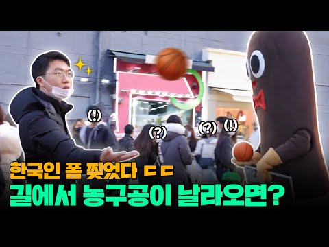 농구공이 왜 여기서 나와?😯 중요한 건 뺏기지 않는 마음🏀ㅣ빼꼼 EP.4
