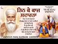 New Shabad Gurbani Kirtan 2026 Jukebox - New Shabad Kirtan - Best Shabad - Nonstop Shabad Kirtan