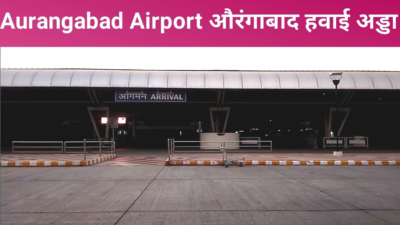 aurangabad-airport-youtube