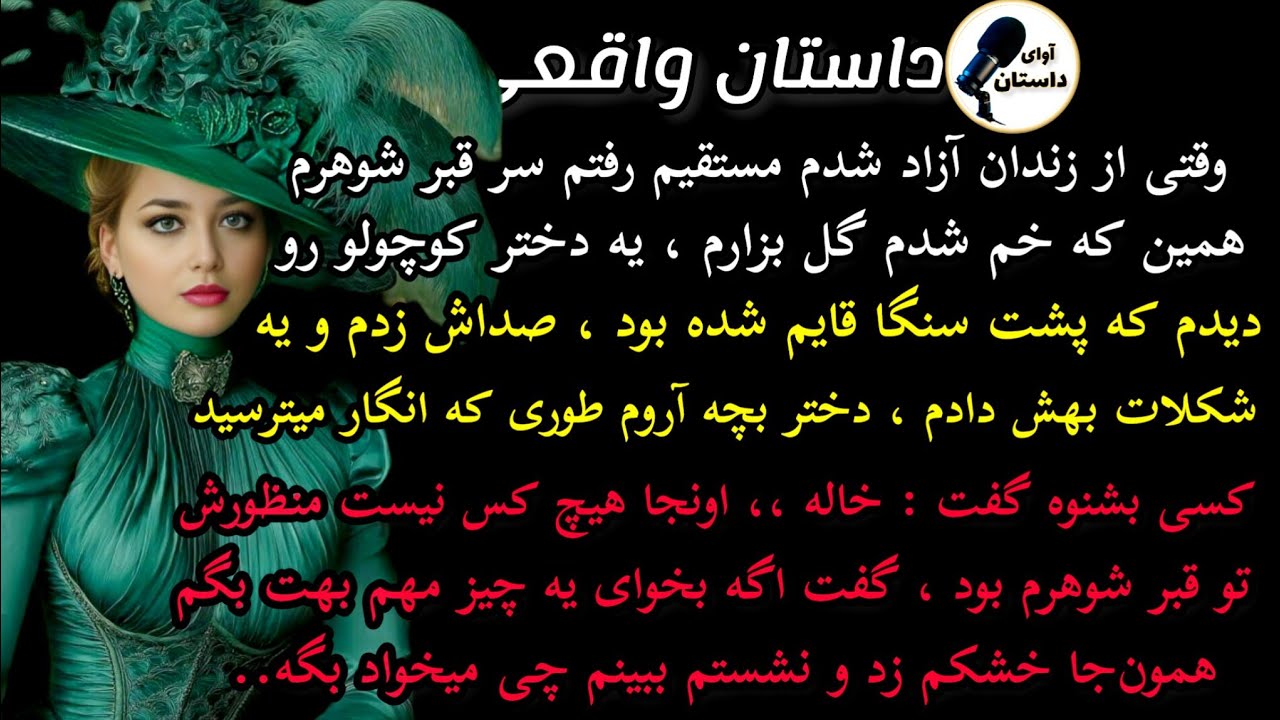 داستان واقعی:داستان ارسالی..اتفاقی که زندگیم رو کامل عوض کرد.. #داستان_واقعی #پادکست #داستان