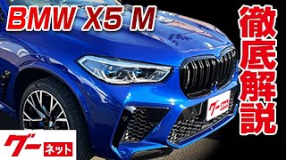 ��BMW X5 M��F95 ����ڥƥ������ �����ͥå�ư�襫������_�������饪�ץ����ޤ�Ű�����