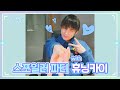 [T-MI] 컴백 D-2! 모아들 다 드루와 😎- TXT (투모로우바이투게더)