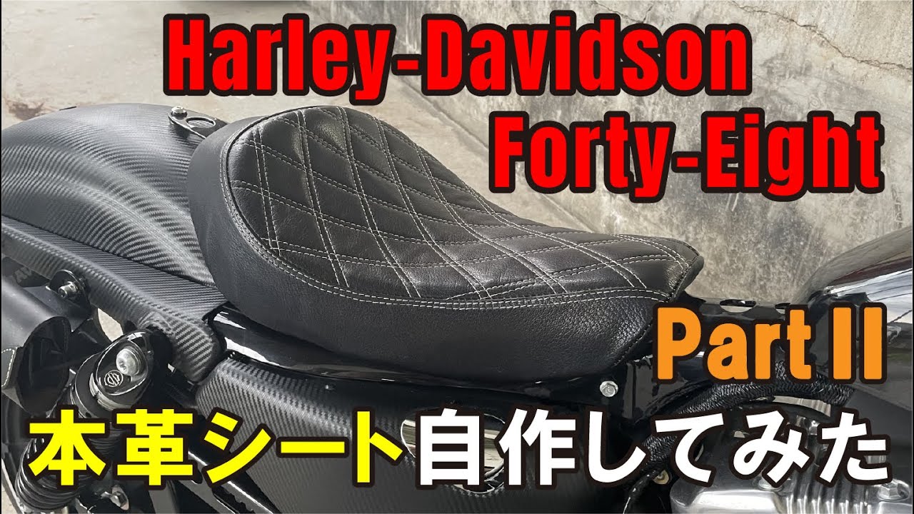 PartⅡ】縫製工場の人たちが専門外のバイクのシートを1から作ってみる