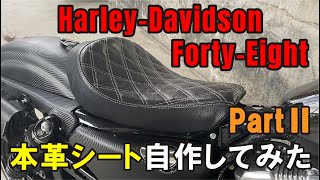 PartⅡ】縫製工場の人たちが専門外のバイクのシートを1から作ってみる