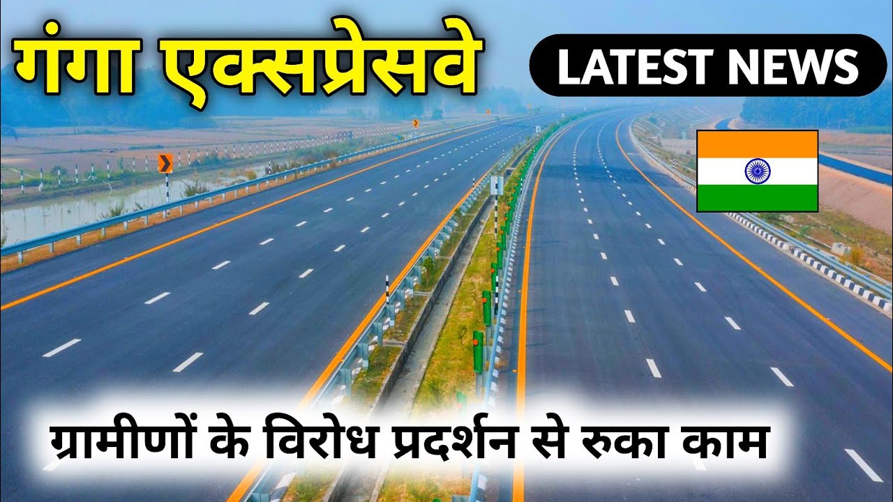 Ganga Expressway Latest Update | गंगा एक्सप्रेसवे | Ganga Expressway ...