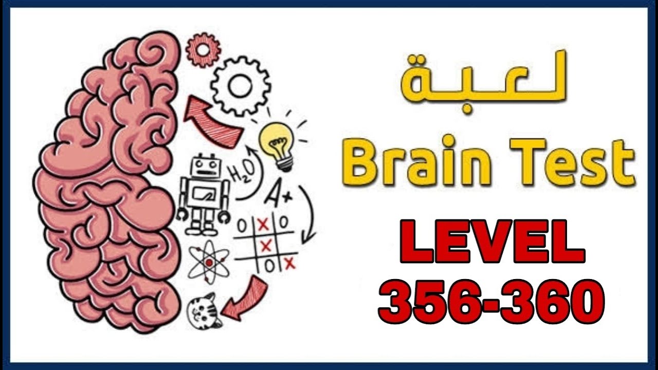 Brsin test 1: المرحلة 356 357 358 359 360 