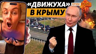 Блокада без сухопутной операции: Крым сам себя не заправит и не прокормит | Крым.Реалии
