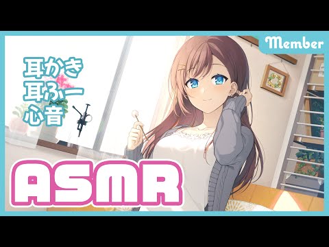 【メン限】ASMR / 耳かき / 耳ふー / 心音【KU100】