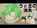 【旧作】うp主の消失!?「赤い館の操られし者達・前編」