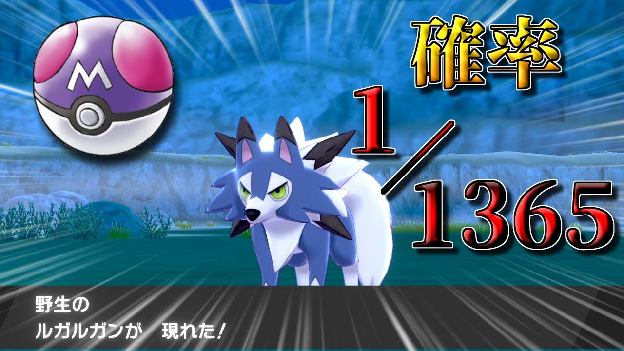 ポケモン剣盾 カレーの証 色違い厳選 カレーを作って色違いを待つ時代 Part1的youtube視頻效果分析報告 Noxinfluencer