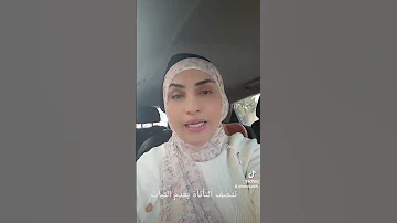 تتصف التأتأة بعدم الثبات 