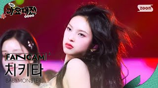 [2024 가요대전 4K] 베이비몬스터 치키타 'INTRO + DRIP' (BABYMONSTER CHIQUITA FanCam)│@SBS Gayo Daejeon 241225