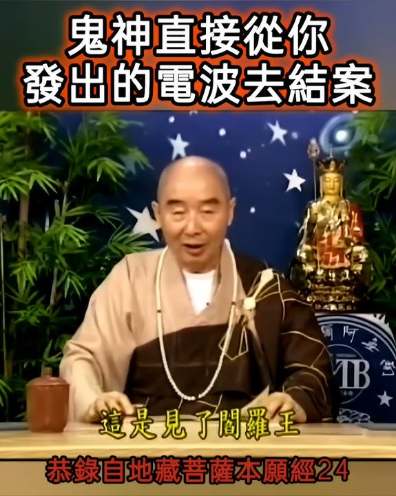 鬼神從你發出的電波去結案#南無阿彌陀佛