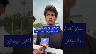 Islamabad Traffic Police Road Safety Awareness Campaign 2026