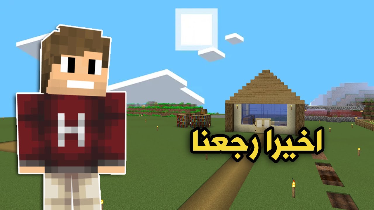 رجعنا للسيرفر بعد انقطاع طويل! 💥 طورت كل شيء! #7