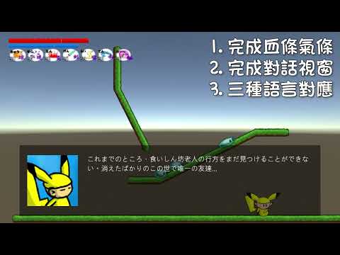 [Unity作品] BK-MOD(V0.0.19) 各種細節微調與招式初步製作