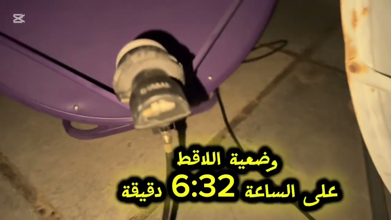 التقاط القمر الأذري 46 درجة شرقاً على طبقين مختلفين الحجم 