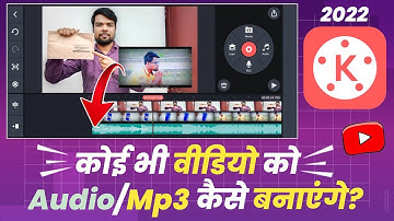 Kinemaster Se VIDEO Ka AUDIO Ko CONVERT Kaise Kare || Kinemaster Se Video Ka Audio ko Kaise Nakale 🎶
