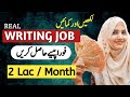 How to earn money online by writing job without investment  how to create account on simply hired