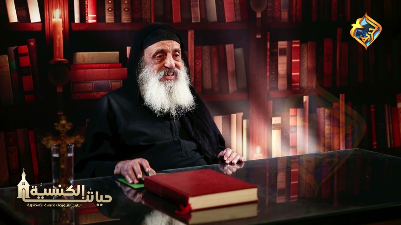 احد التناصير - حياتنا الكنسية مع القس الراهب أثناسيوس المقاري - الحلقة 39