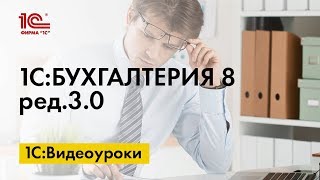 Формирование дополнительного листа книги продаж в 1С:Бухгалтерии 8 Формирование дополнительного листа книги продаж в 1С:Бухгалтерии 8