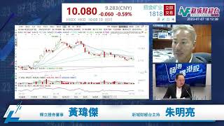 【師傅講港股】2023年7月7日 星期五｜螞蟻傳罰款80億元了事 科技股借勢收窄跌幅支撐大市 恒指一周跑輸科指｜黃瑋傑黃師傅 朱明亮