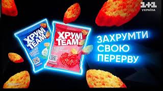 Рекламний блок і анонси (1+1 Україна, 14.12.2023)