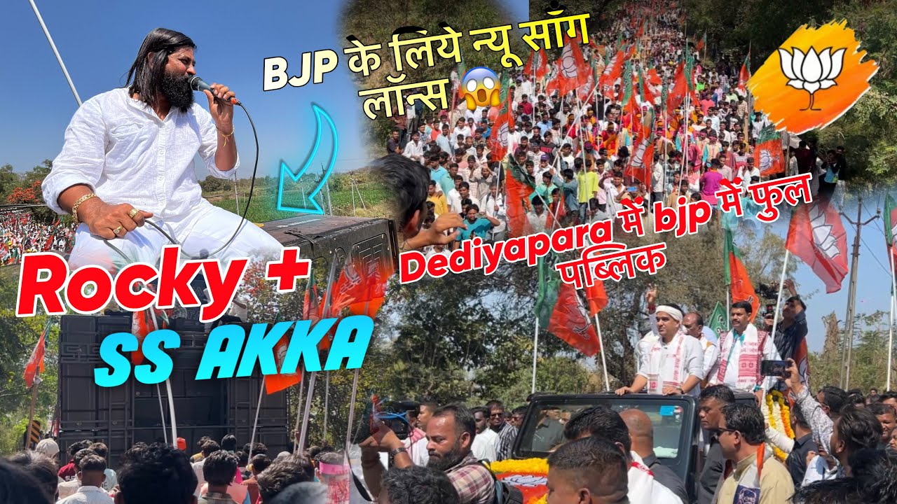 SS AKKA में pintu bhai की धमाकेदार Enty 😱Super Star Band Dhorivav At-Dediyapara 26/02/2026