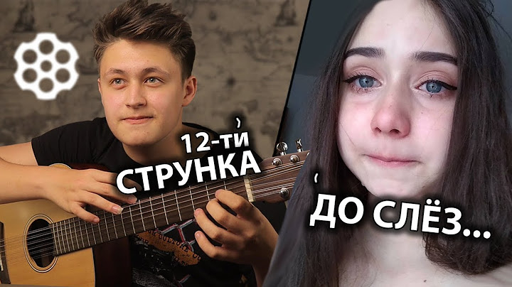 😱ДОВЁЛ ДЕВУШЕК ДО СЛЁЗ😢 СВОЕЙ ИГРОЙ НА 12-ти СТРУННОЙ ГИТАРЕ😎 | ВИРТУОЗ В ЧАТ РУЛЕТКЕ УДИВИЛ ВСЕХ😱