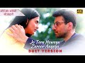 Jo Tera Howega Zaroor Aayega (Duet Song) | Shaurya Aur Anokhi Ki Kahani