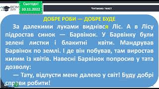 картинка: 1 клас Закріплення звукового значення букви «бе»