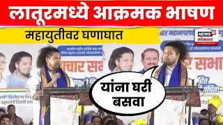 Sujat Ambedkar Latest Speech       Maharashtra Election  N18v