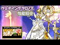 祝福神クロノス/ウェディングクロノス 性能紹介 にゃんこ大戦争
