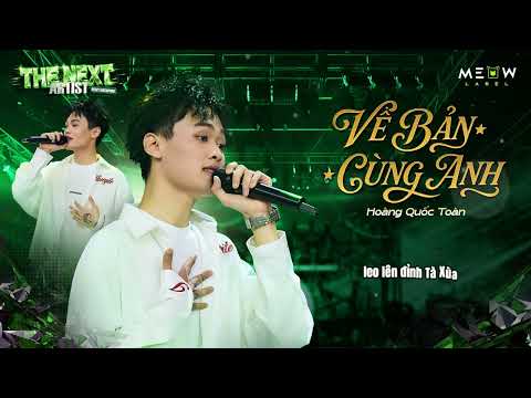 [Official Audio] VỀ BẢN CÙNG ANH - HOÀNG QUỐC TOÀN | THE NEXT ARTIST