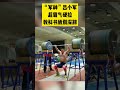 Tokyo Olympic champion Lu Xiaojun training video