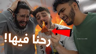 يلي بضحك يتعاقب 😈🌶 (تحدي الضحك)